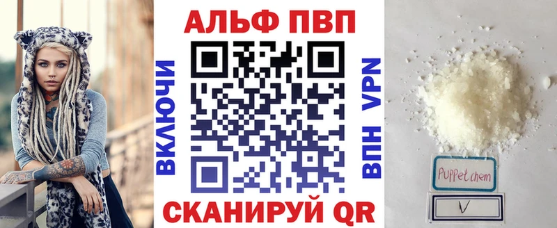 Альфа ПВП кристаллы  Баксан 