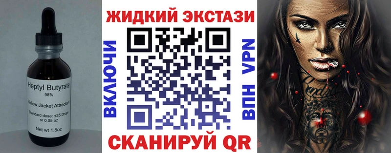 Бутират GHB  магазин продажи наркотиков  Баксан 