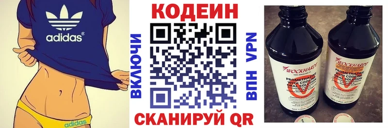 Codein напиток Lean (лин)  Баксан 