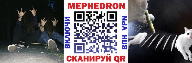 МЕФ мяу мяу mega как войти Баксан
